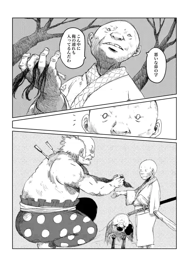 49話