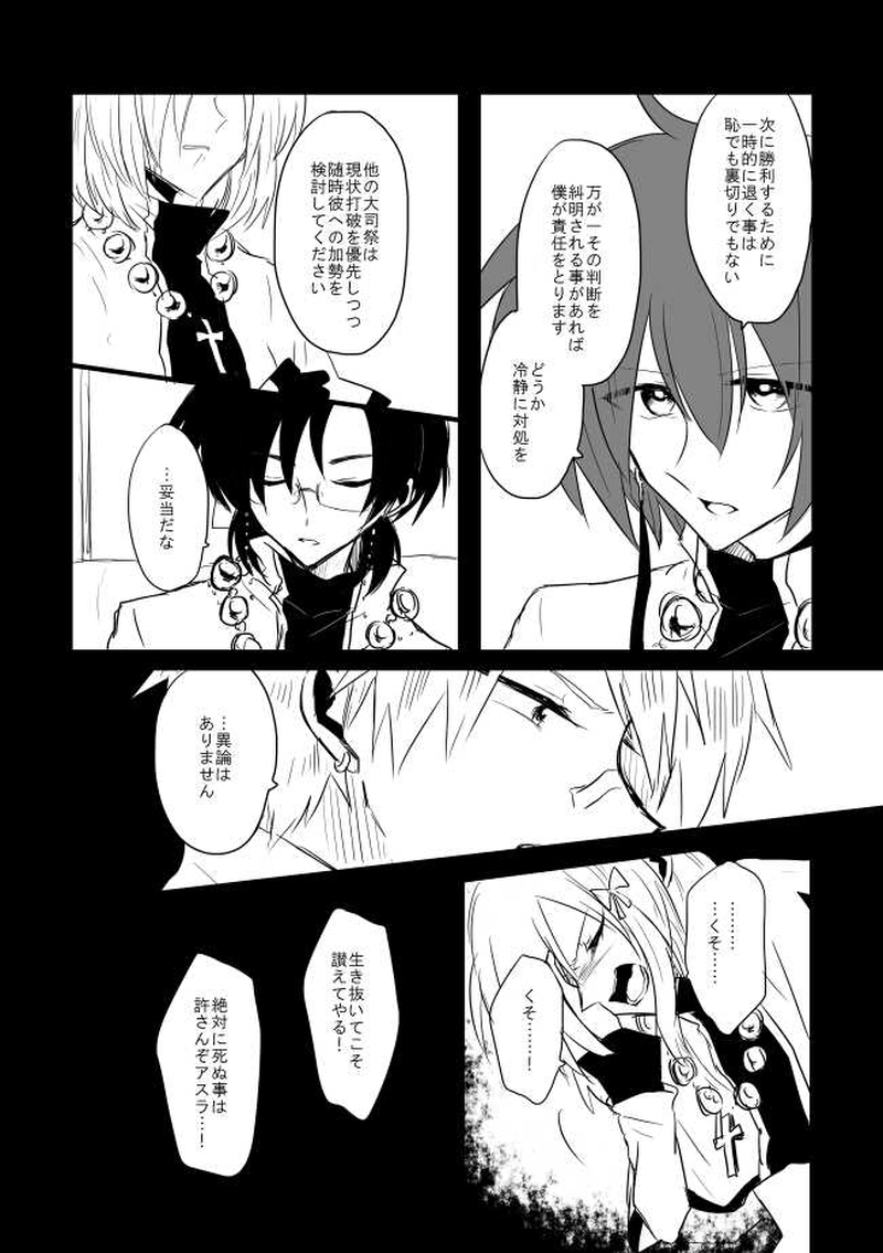 ep13「WARS」-熱鉄聖戦