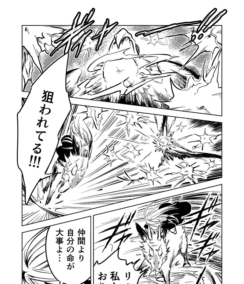 15話_仲間よりも自分の命？