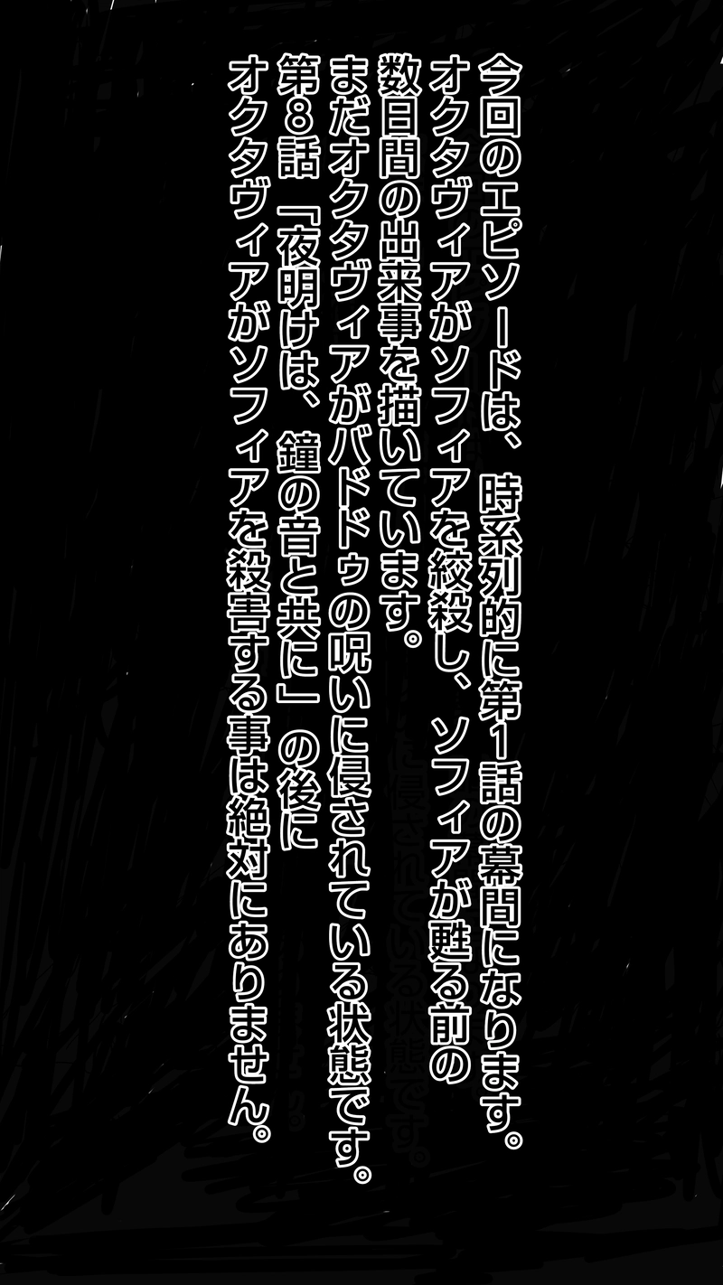 贖罪の聖騎士第９話　レミニセンス（回想）　