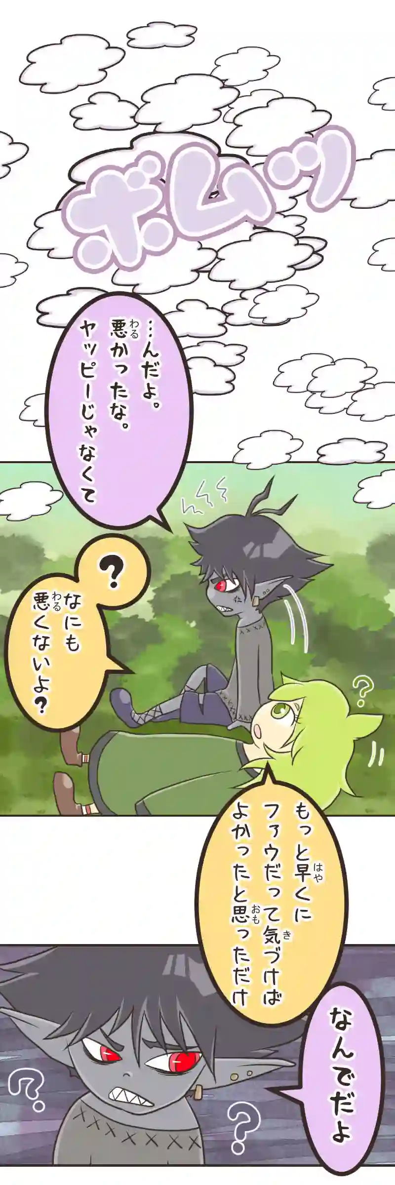 ゆりかご(３)