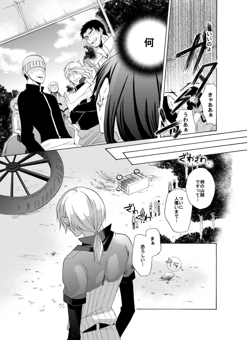 箱入り王女は灯りを夢見る