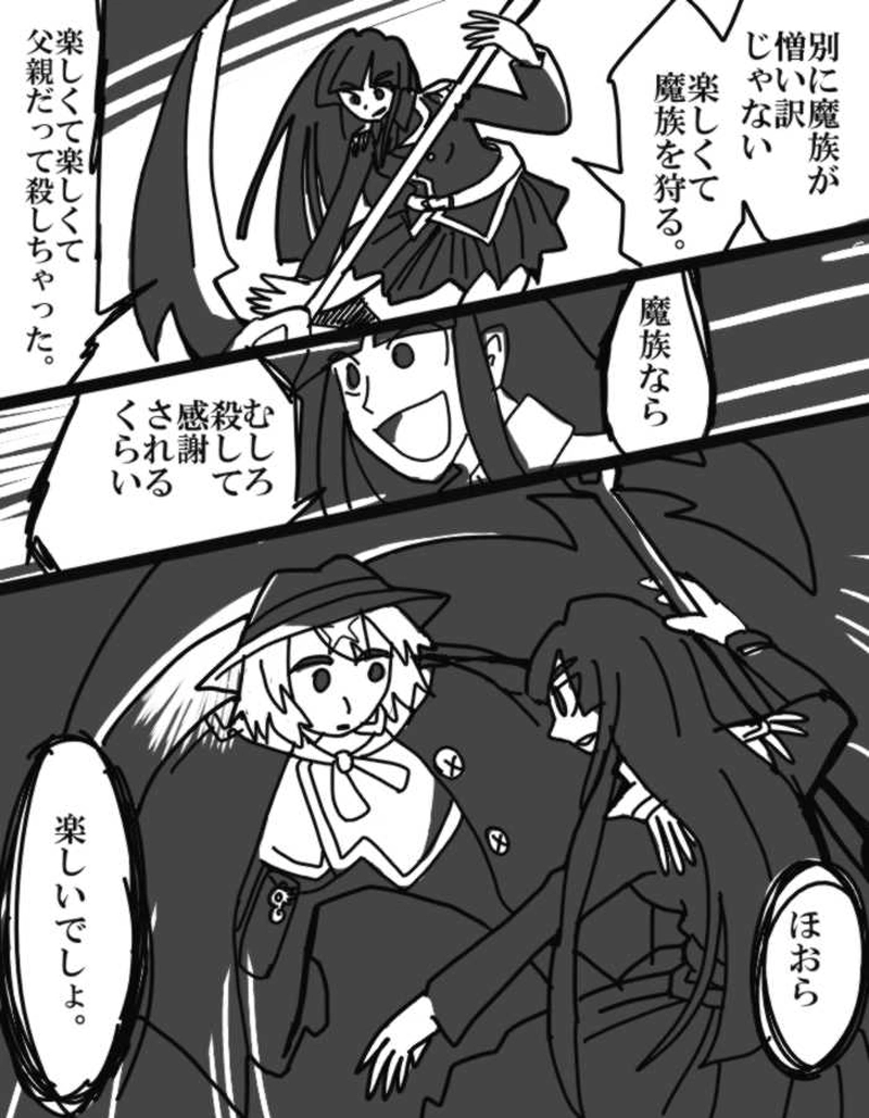 ダイダイ落書き漫画（ダイダイの落命まで）