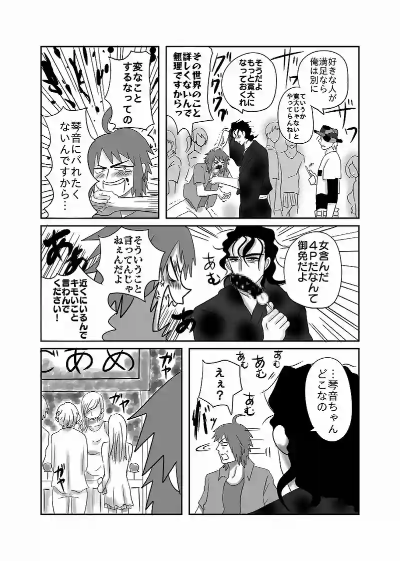 21話「光、夏祭り・前」