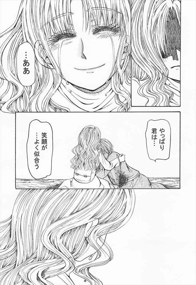 LOOP DI LOOP その16 番外編4（最終話）