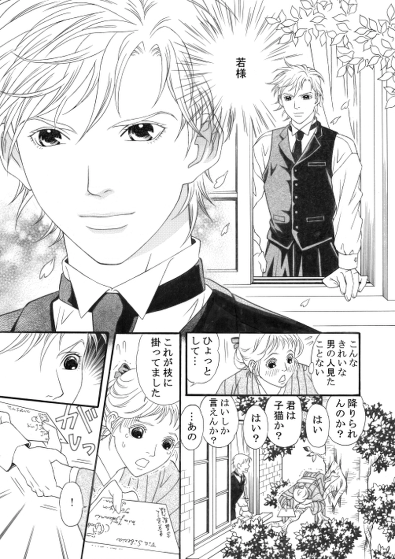 明治純情ロマンセ