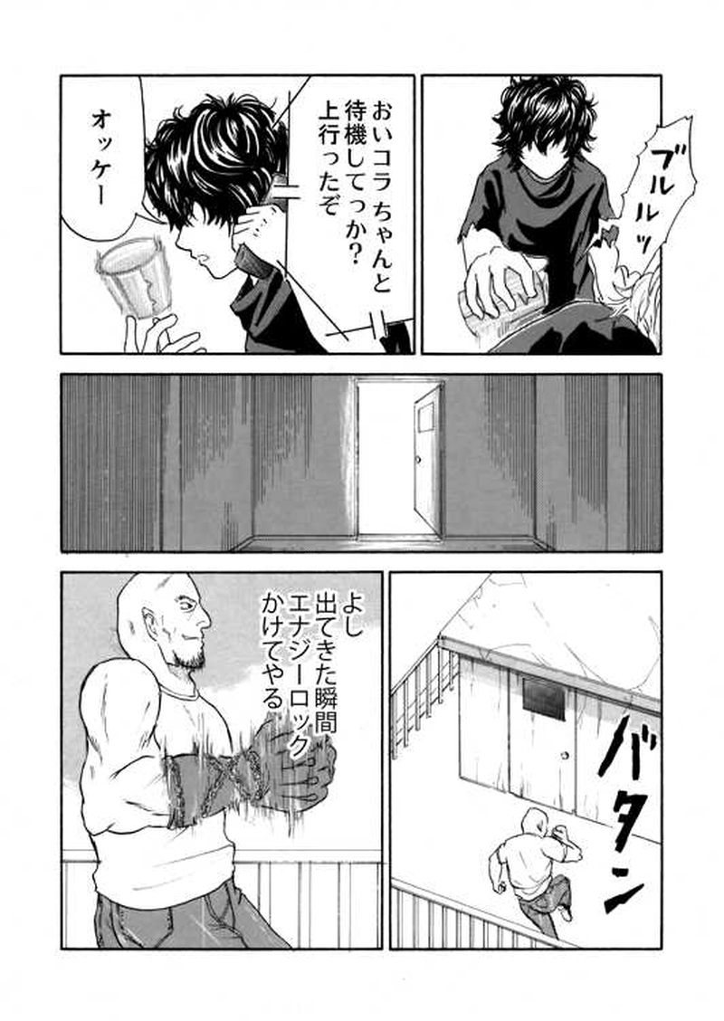 ■第９話■８歳のロード