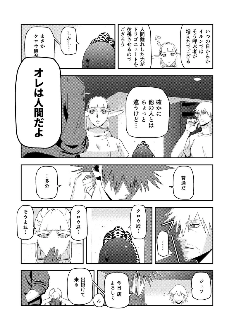 #5 a good neighbor_2