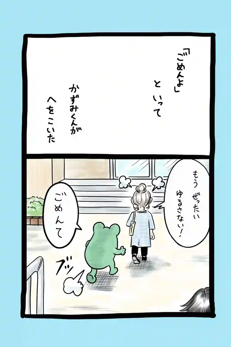急に来てすぐカエル(50)