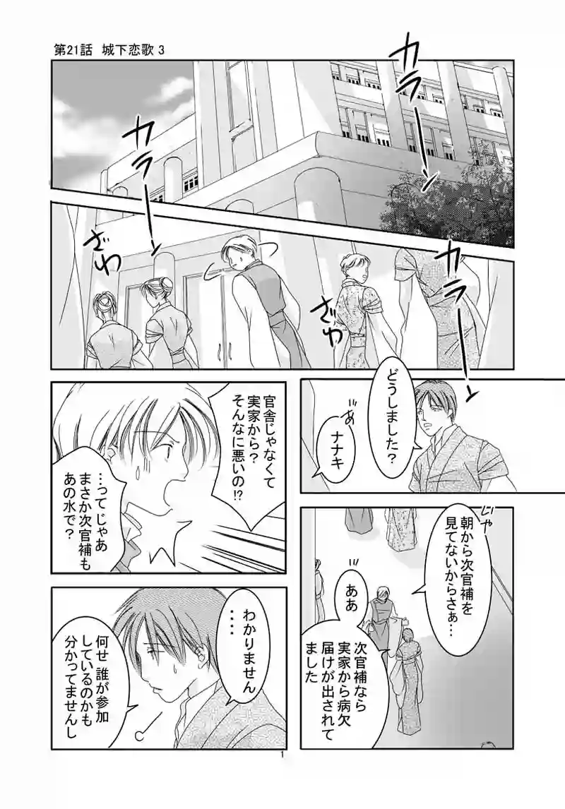 №21（1）