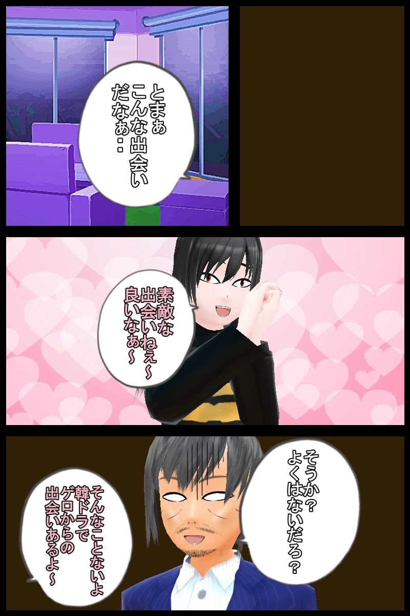 第三十五話「両親の思い出話」