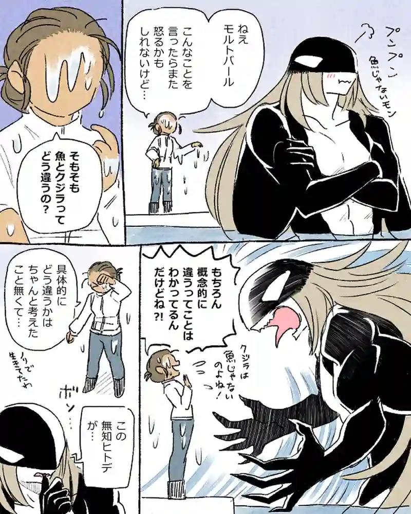 モルトバール６