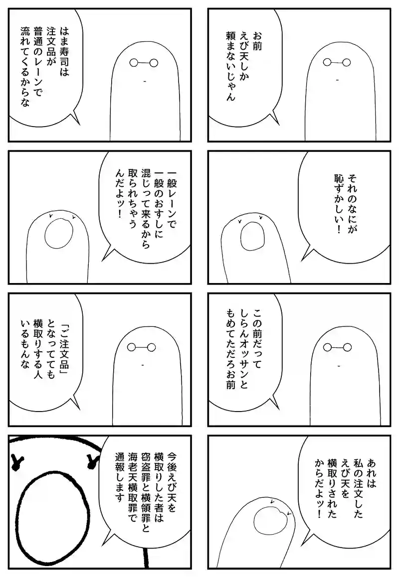 回転寿司