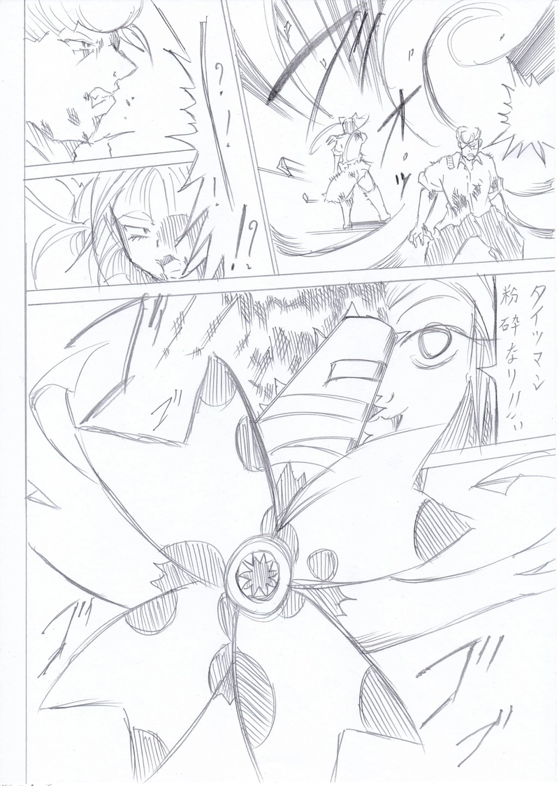 ソニックバードロンド【Vol:11】