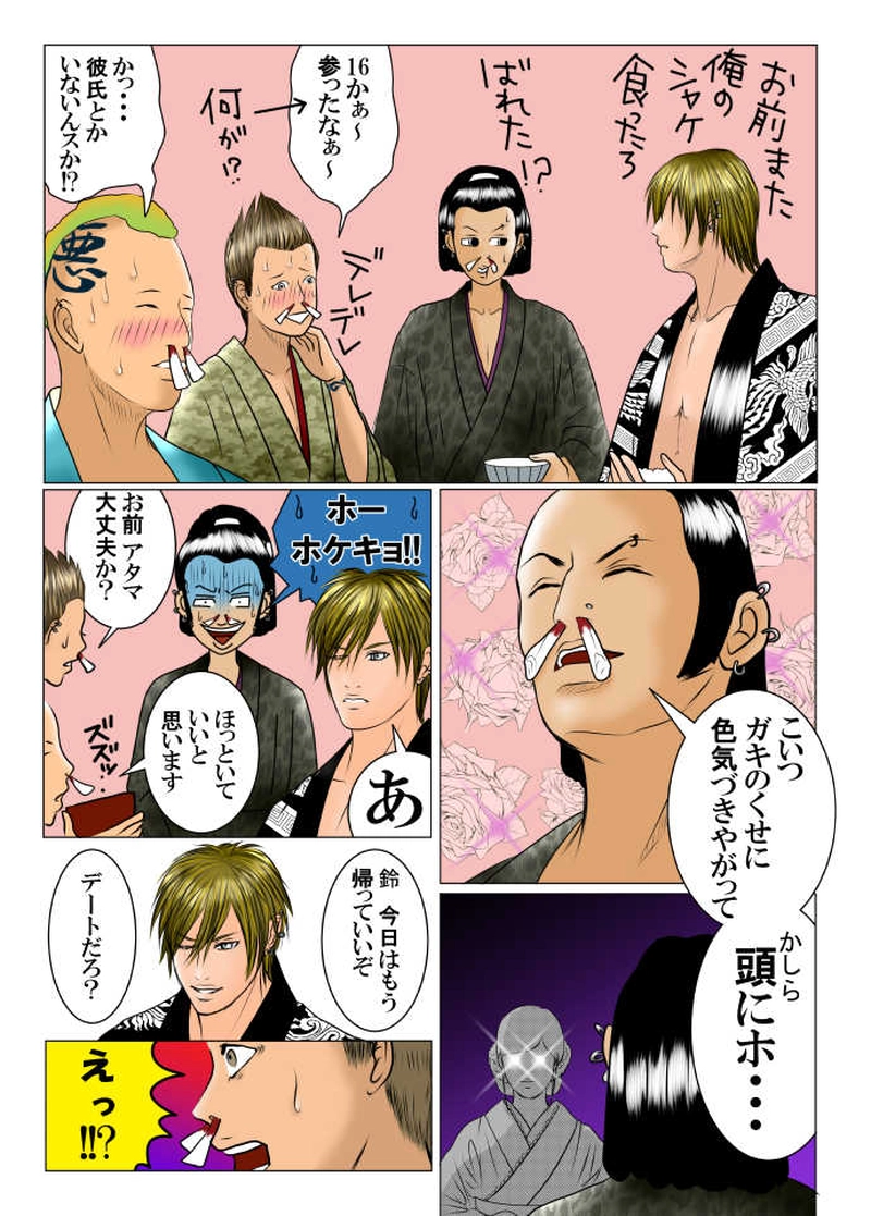 終りの始まり-5-