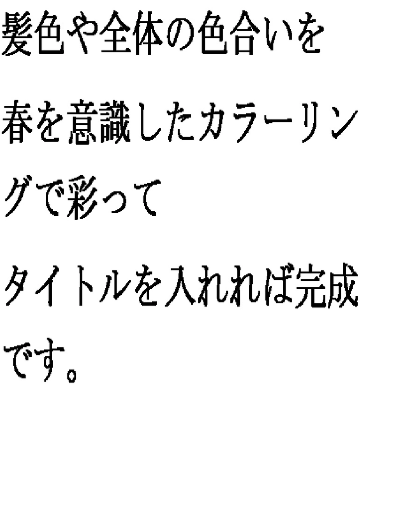 『春の入学式編』ースプリングマンガオリンピックー