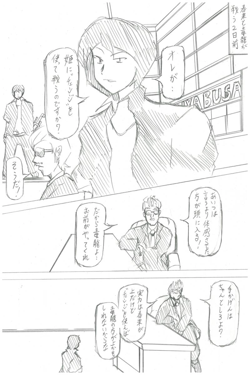 ソニックバードロンド【Vol:3】