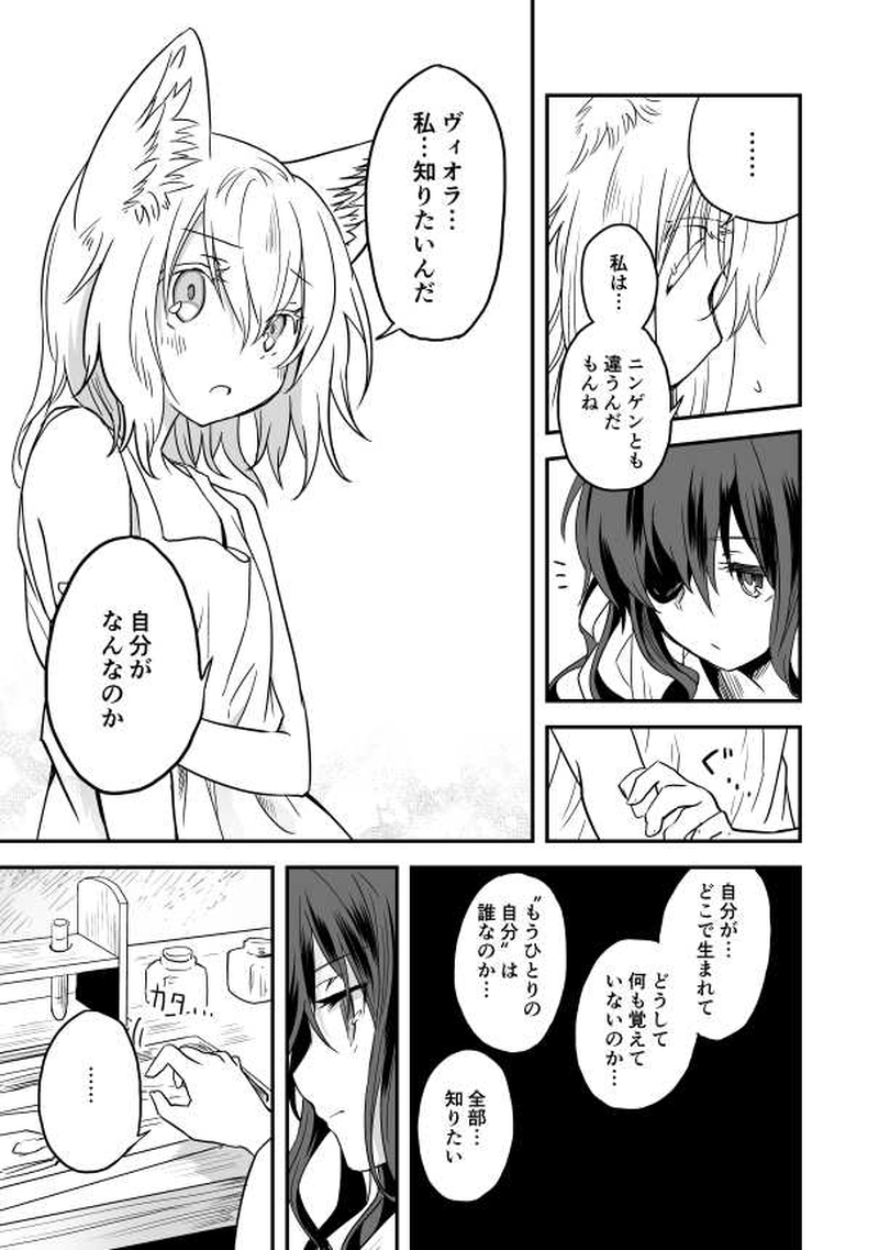 13話　記憶の眠る場所