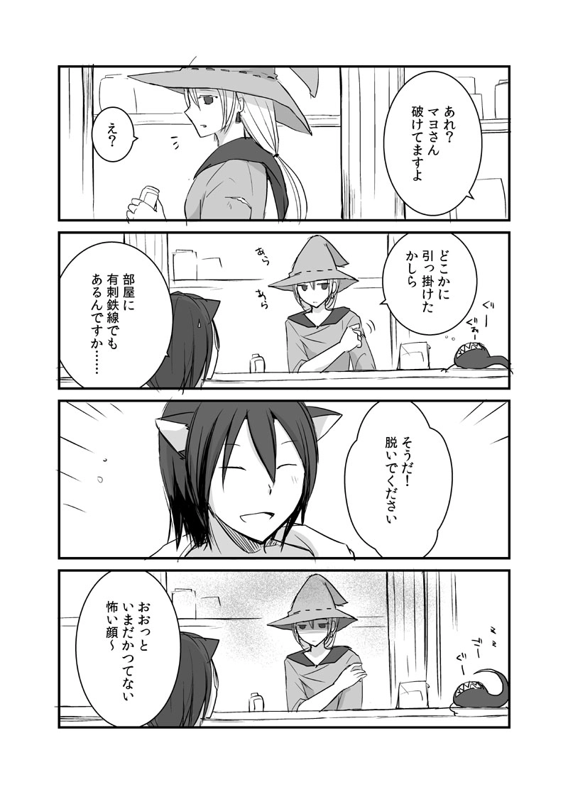 カレイドスコープの魔女　17話