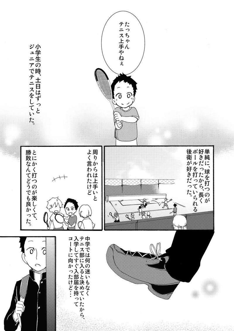 第十九話：部活の楽しさ