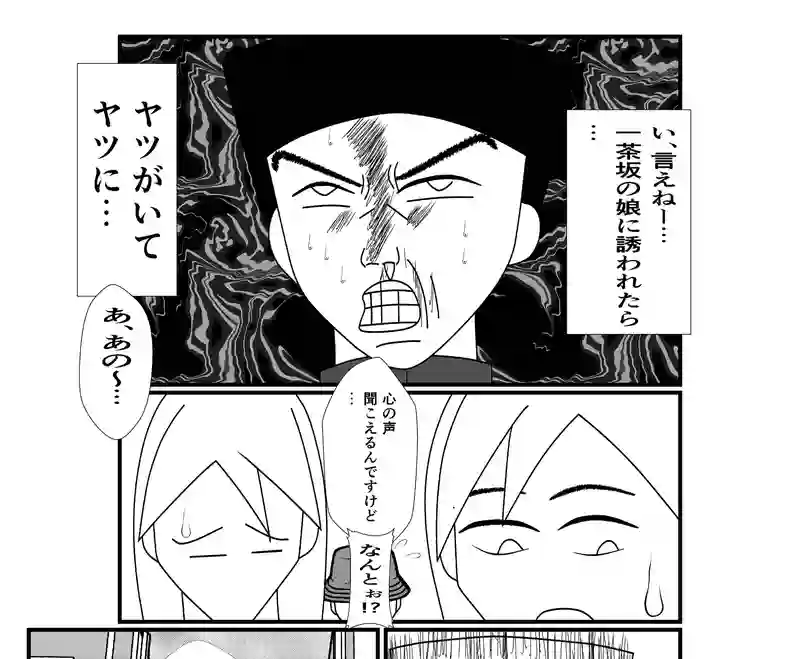 第８話　とあるゴーストライターのイチ抜け⑥