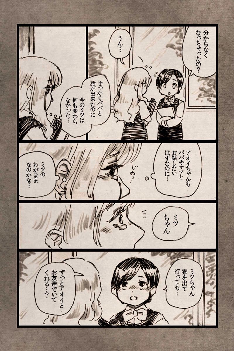 異能事件簿【2話】