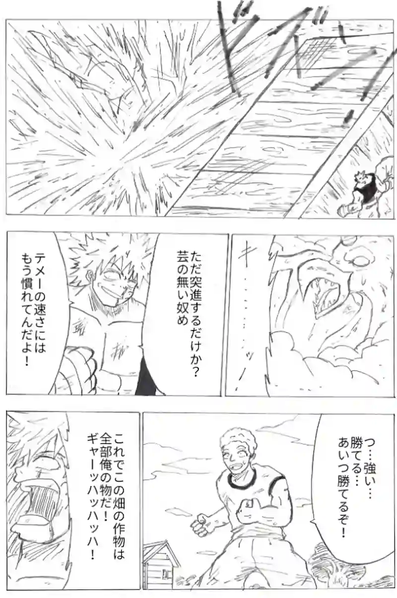 第３１話　岩石山へ