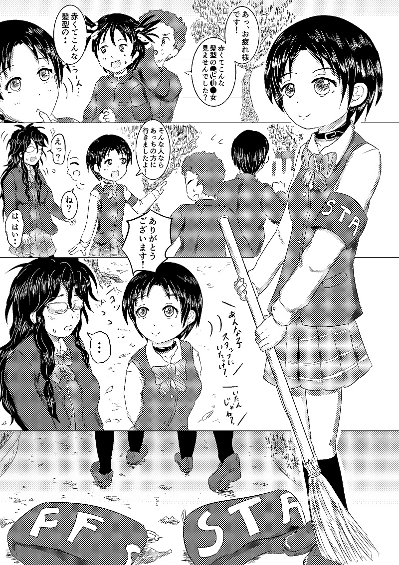 第1話「アグリッピナ・参上!!」