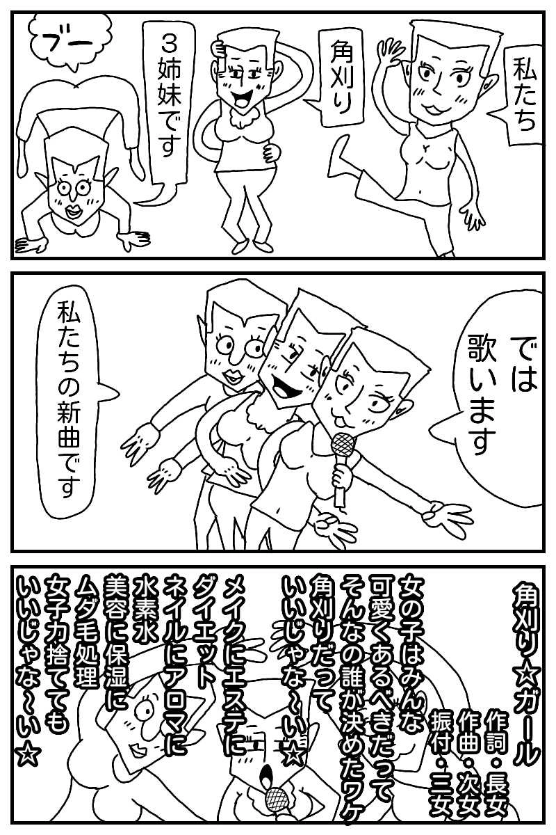 夢の中でもミラーボールはまわる