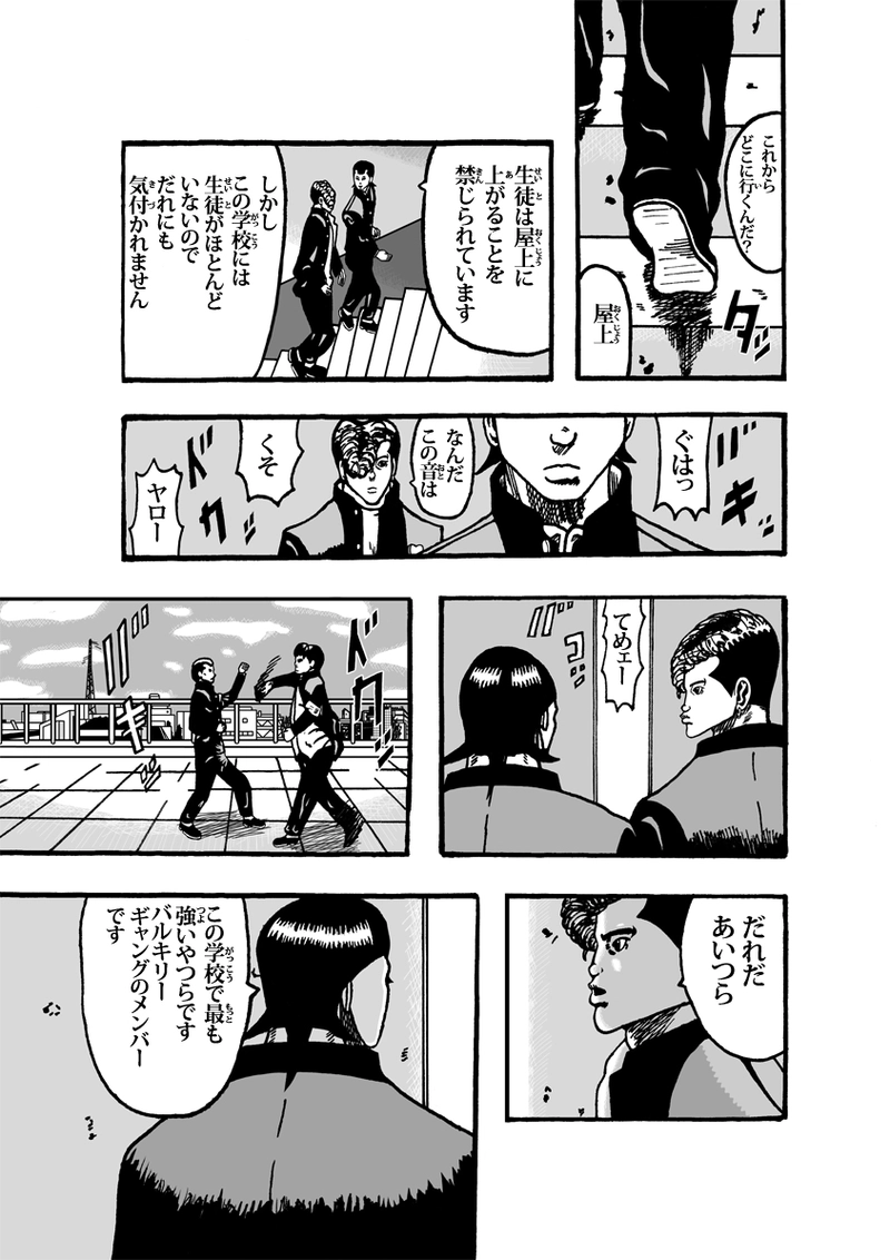 エンパイア・オブ・ザ・サン その①