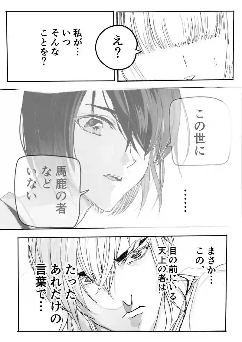 第５３話
