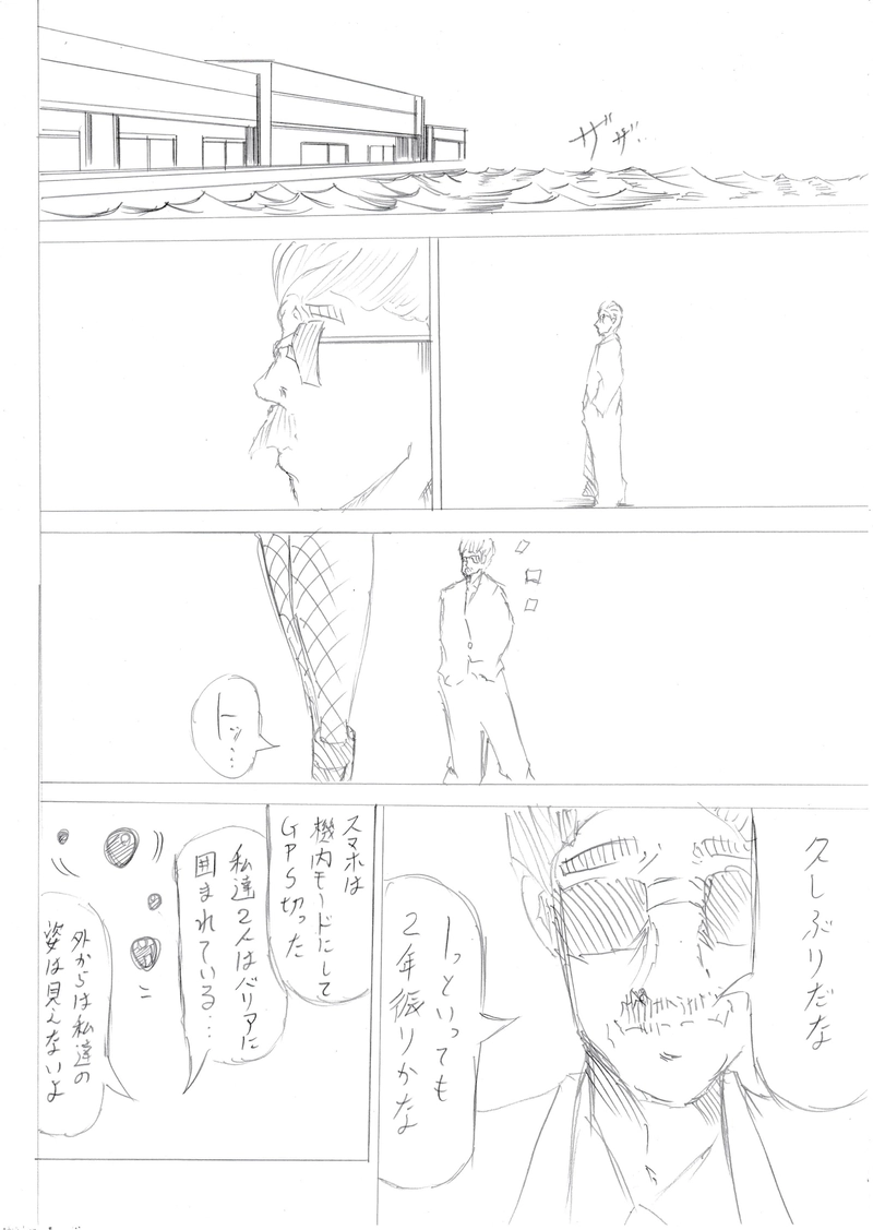 ソニックバードロンド【Vol:11】