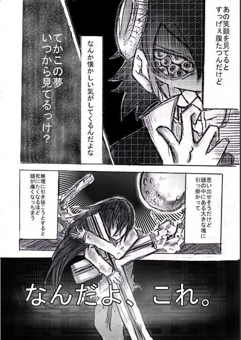 ゴム　公園遊児