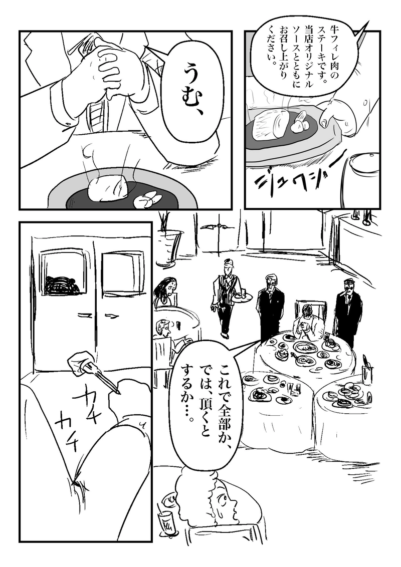 おかわり⑥　光の道標