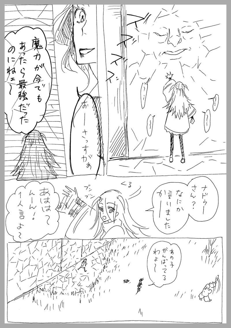 46、魔力資質負荷