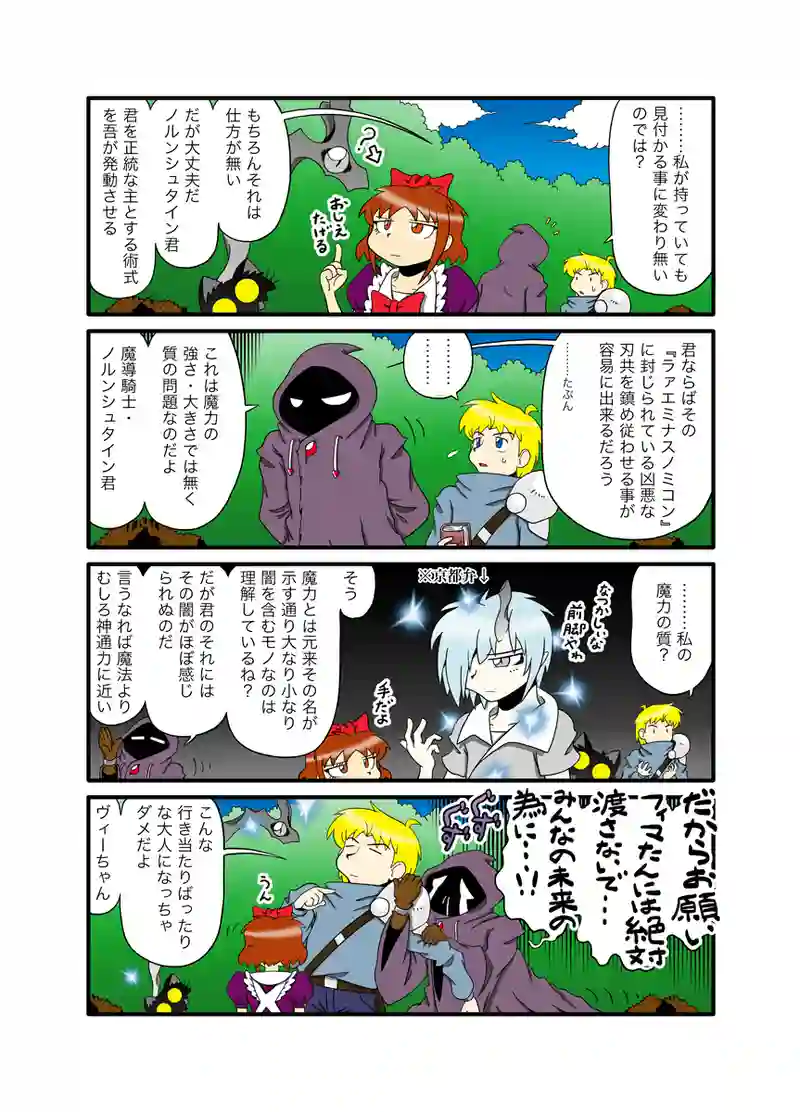 ハーピイさん84
