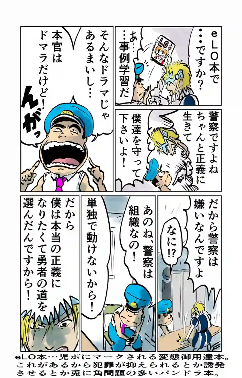 第８章　人の夢と人の為　四節③