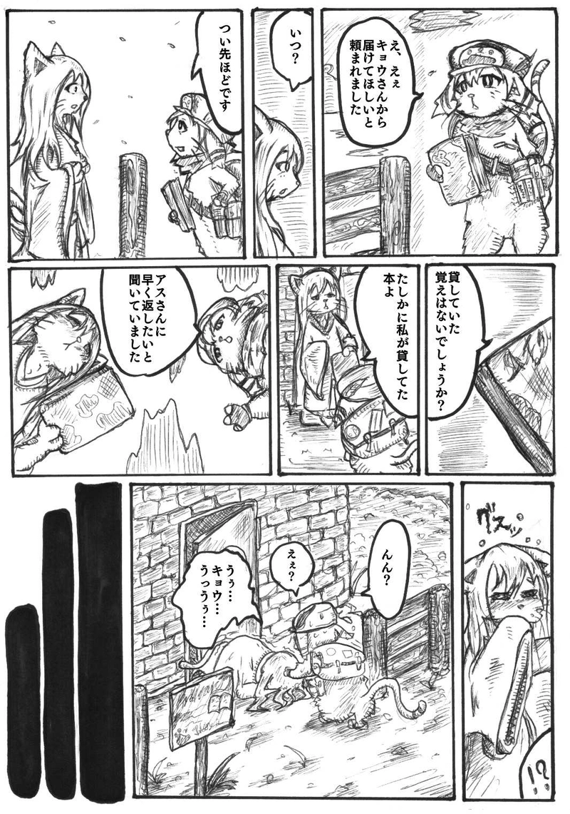 「速達！タマタマ便」