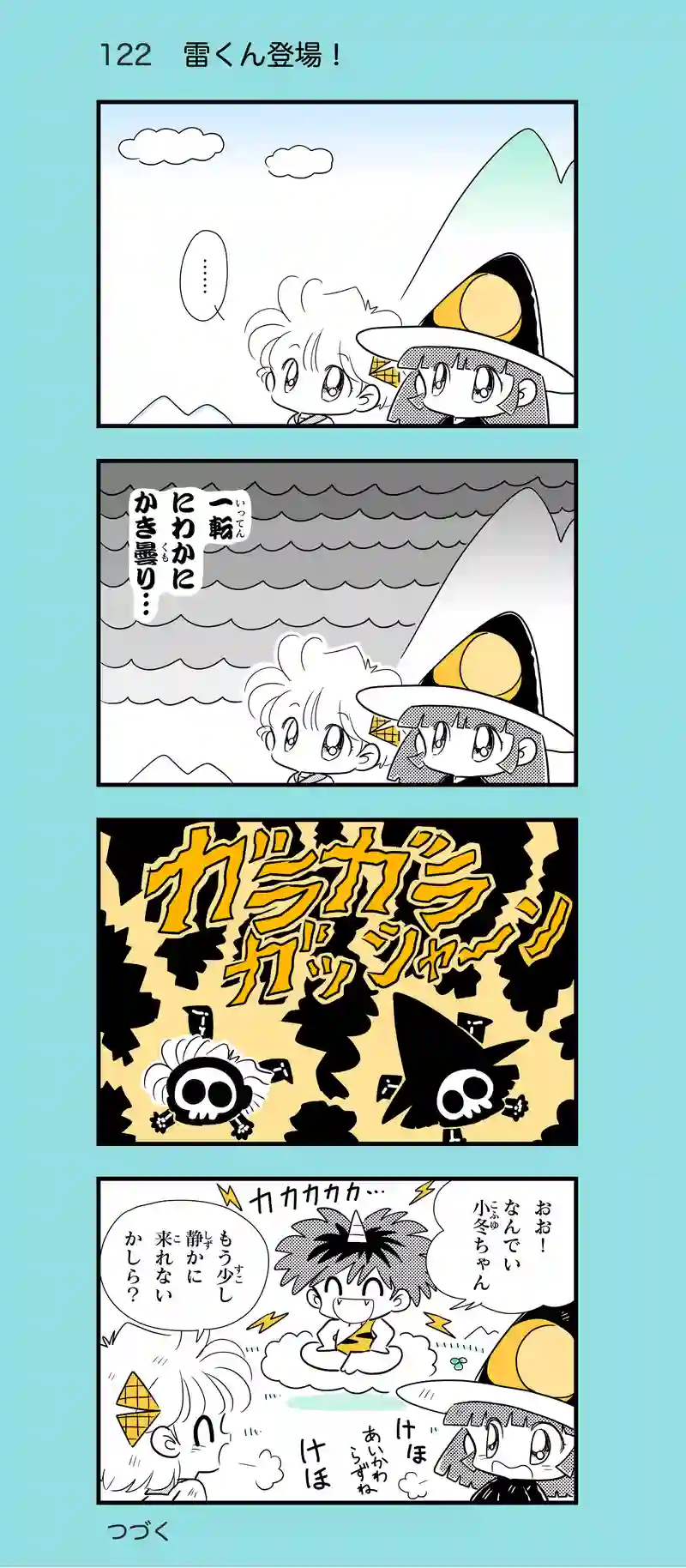 第13話　魔女っ子ティコちゃん③