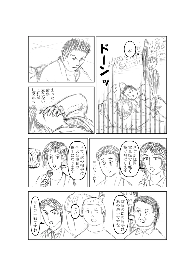 第８０話　関係ないけぇの