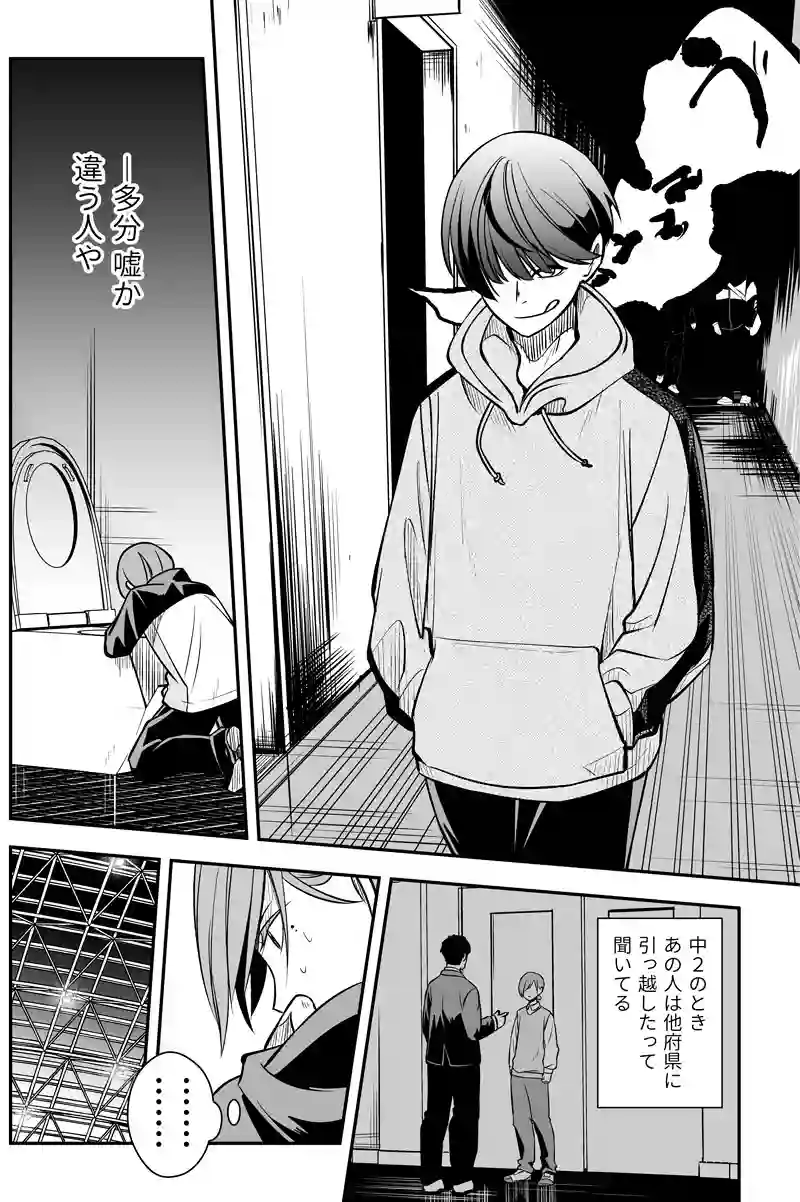 第百十一話：トラウマ