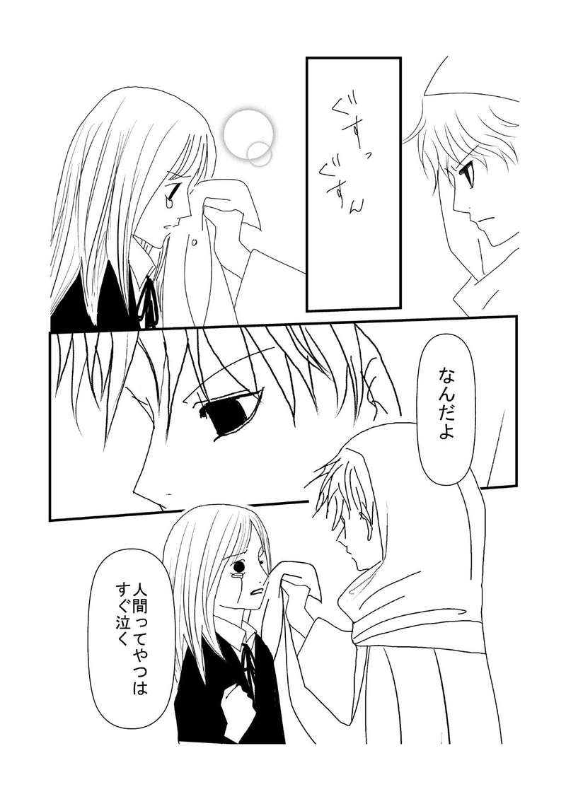 第6話　取り消し