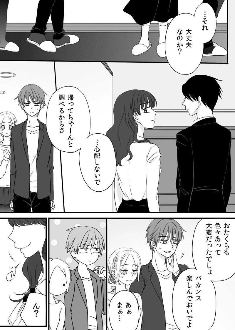 第８章　part１　音楽の天使