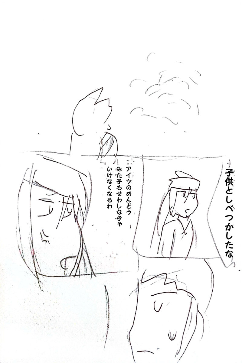 ブルーファスを救え