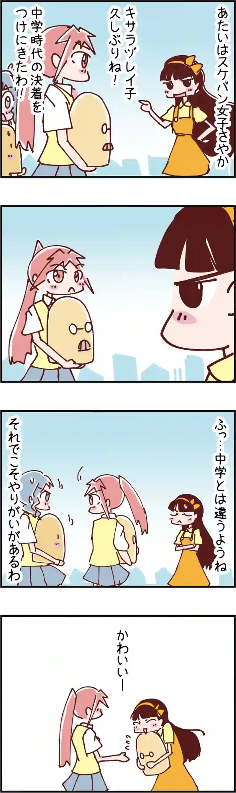 火星人と土星人　第1003話