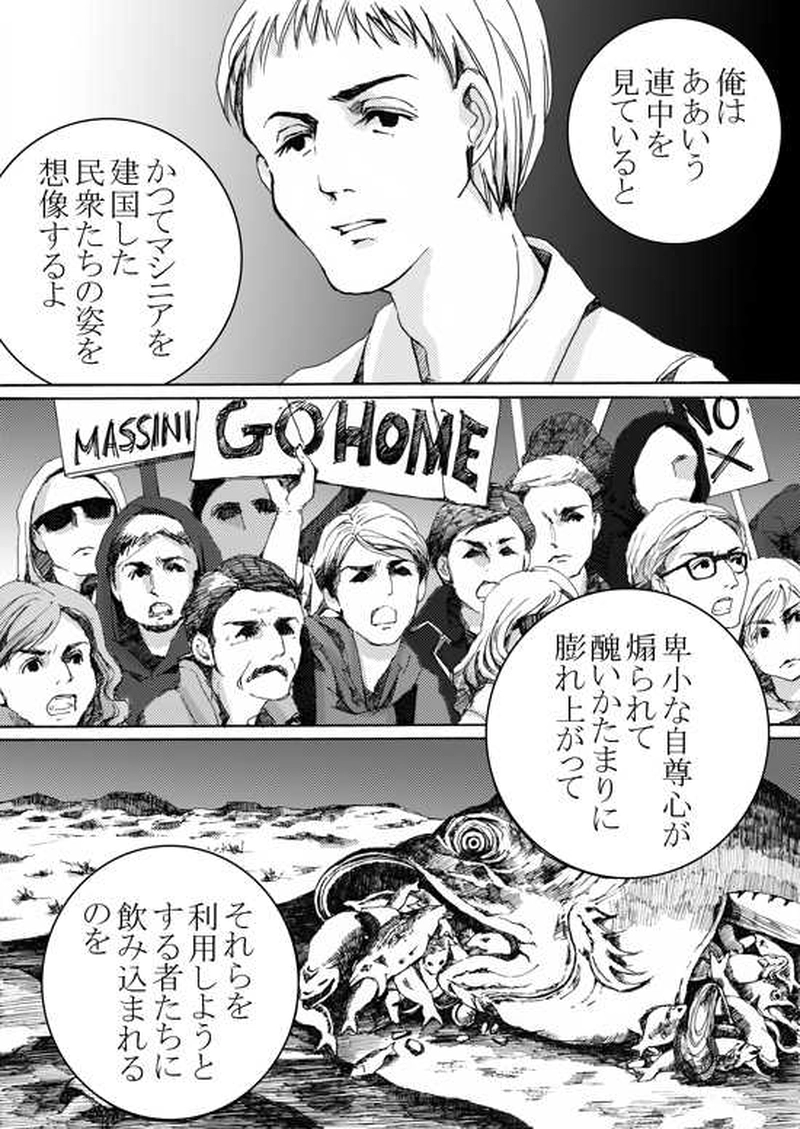 Episode 4-1 家族　[1/2]