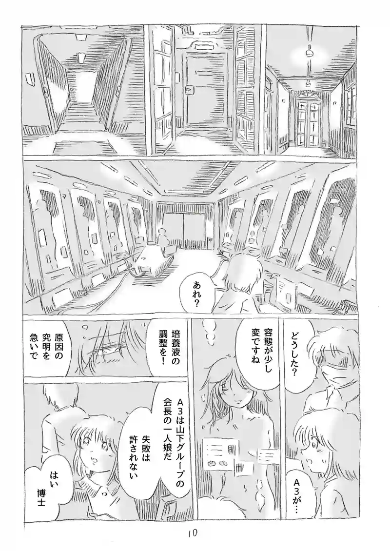 第13話