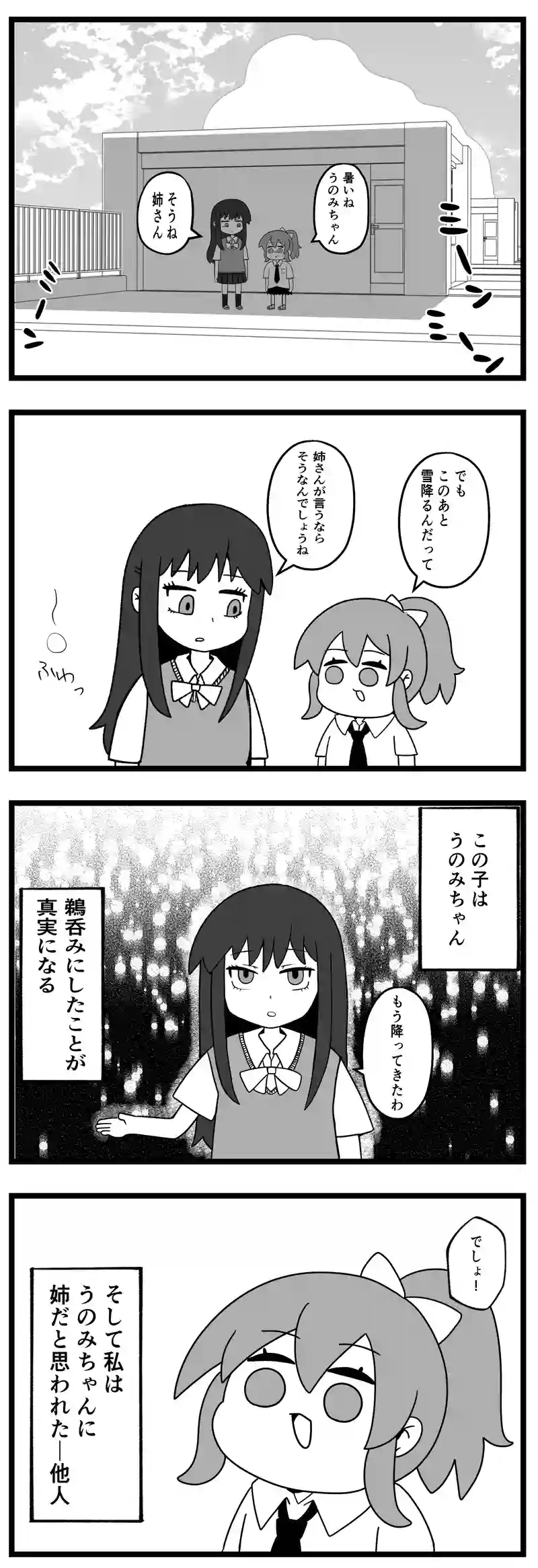 １話