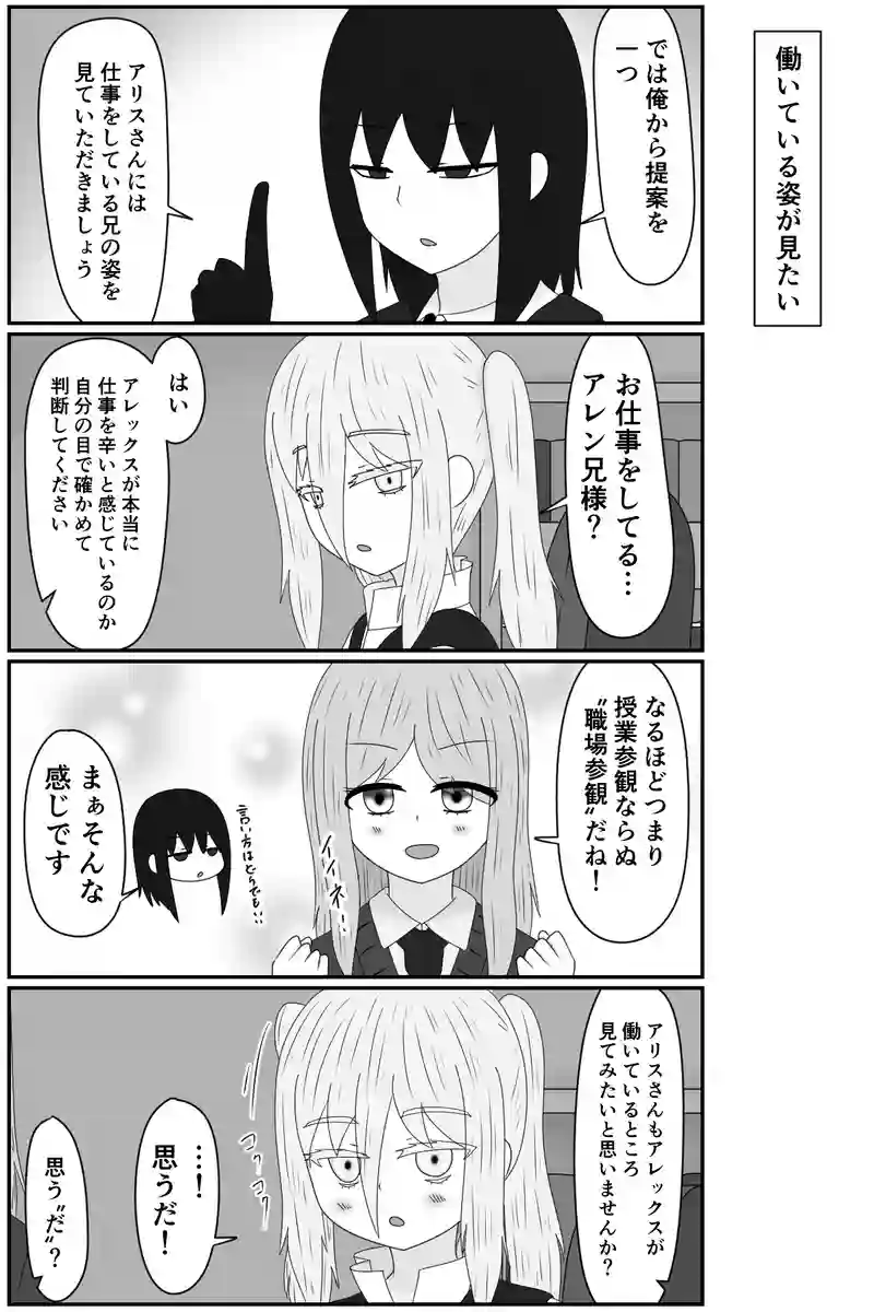 見え見えな準備