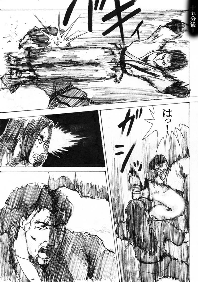 第十七話「束縛」